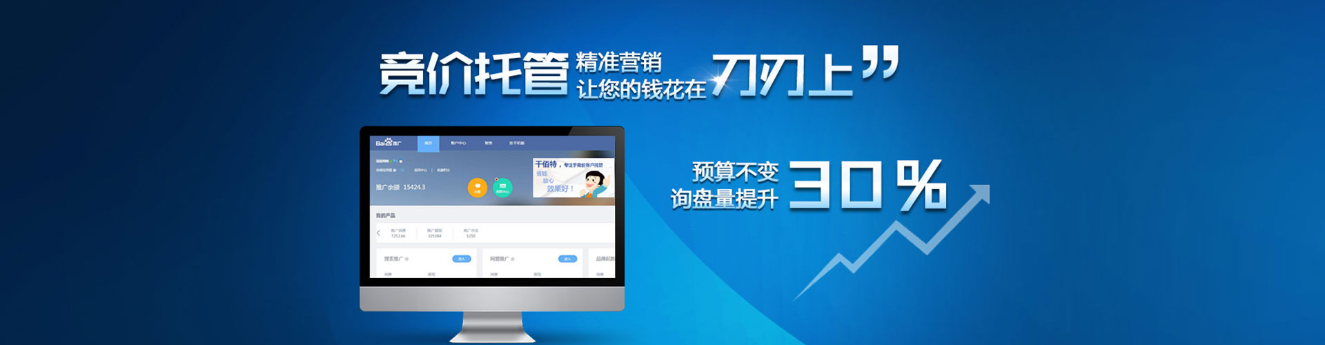 归仁百度竞价排名